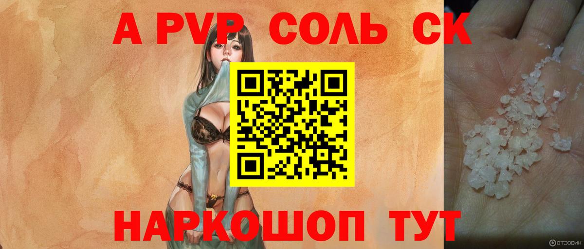 Альфа ПВП VHQ Лысьва
