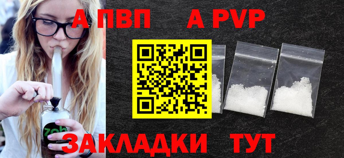 А ПВП крисы CK  Alpha PVP мука  Лысьва  Вход с VPN 
