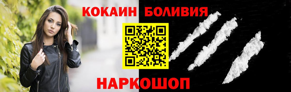 COCAIN Fish Scale  Кокаин Columbia  Лысьва  COCAIN  Вход с VPN 