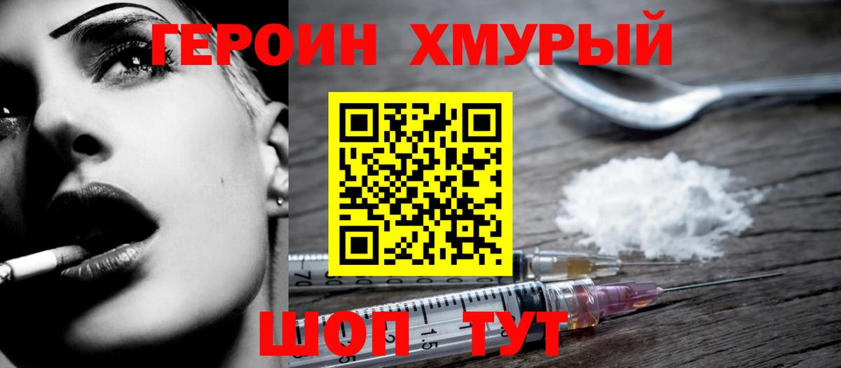 ГЕРОИН Афган  Вход с VPN  ГЕРОИН  Лысьва 