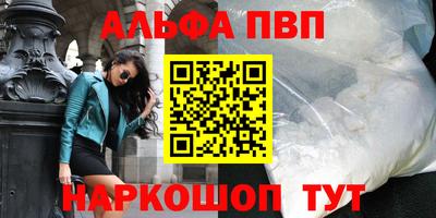 альфа пвп VHQ Гусиноозёрск