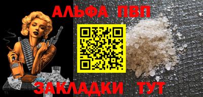 альфа пвп VHQ Гусиноозёрск