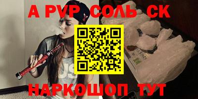 альфа пвп VHQ Гусиноозёрск
