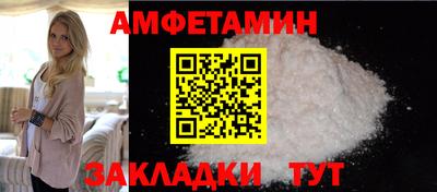 амфетамин Гусь-Хрустальный