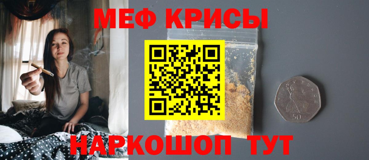 Меф мяу мяу  Лысьва