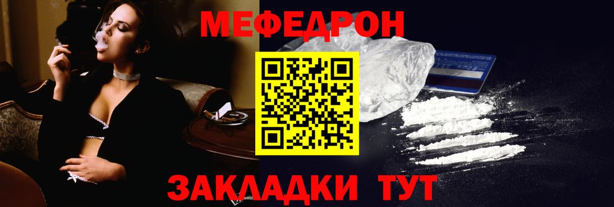МЕФ 4 MMC  Мефедрон VHQ  МЯУ-МЯУ  Лысьва  Вход с VPN 