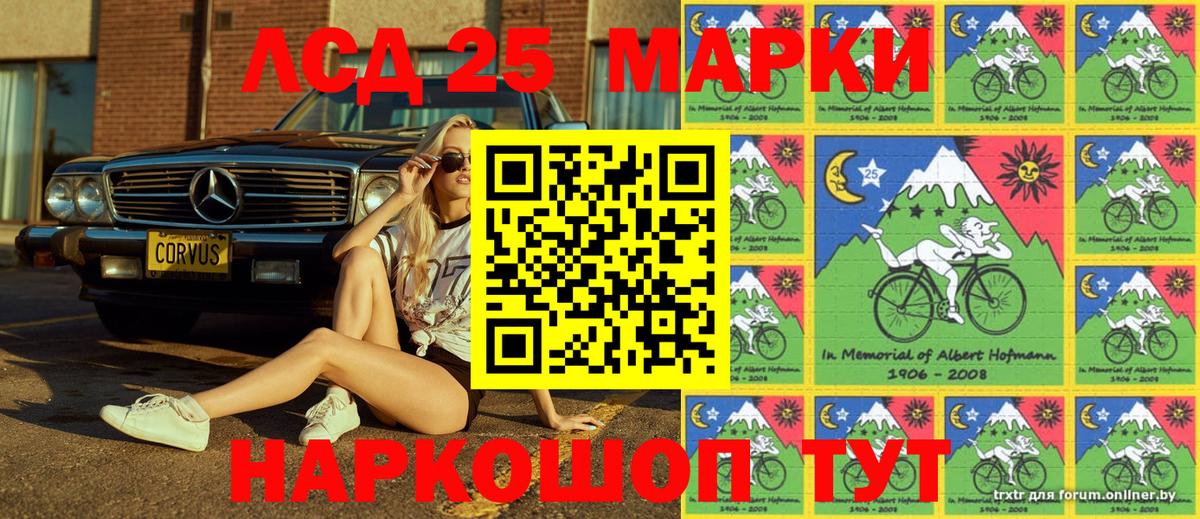 Марки 25I-NBOMe  Марки NBOMe 1,5мг  Вход с VPN  Лысьва 